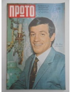 Πρώτο Νο 286
