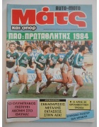 Ματς και Σπορ Νο 40
