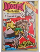 Μικρός Αρχηγός Νο 60