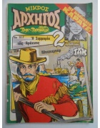 Μικρός Αρχηγός Νο 54