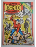 Μικρός Αρχηγός Νο 49