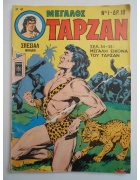 Μεγάλος Ταρζάν Νο 1