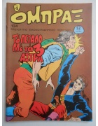 Όμπραξ Νο 134