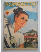 Ρομάντσο Νο 869