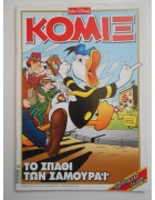 Κόμιξ Νο 269