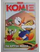 Κόμιξ Νο 268