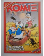 Κόμιξ Νο 266