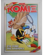 Κόμιξ Νο 265