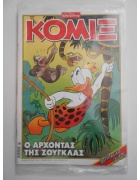 Κόμιξ Νο 264