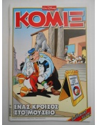 Κόμιξ Νο 263