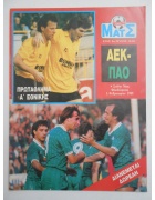 Ο Κόσμος του Ματς 16/66