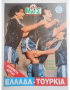 Ο Κόσμος του Ματς 26/76