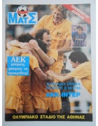 Ο Κόσμος του Ματς 9