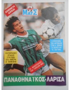 Ο Κόσμος του Ματς 21/48
