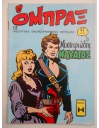 Όμπραξ Νο 12