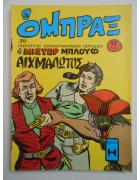 Όμπραξ Νο 29