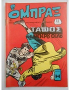 Όμπραξ Νο 31