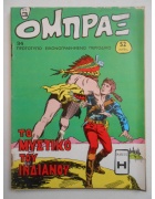 Όμπραξ Νο 34