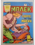 Μπλεκ Νο 140