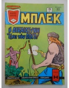 Μπλεκ Νο 142