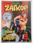 Ζαγκόρ Νο 68