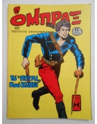 Όμπραξ Νο 89