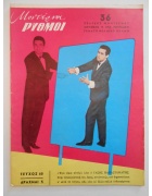 Μοντέρνοι Ρυθμοί Νο 68