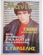 Μανίνα Νο 564