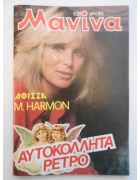 Μανίνα Νο 539