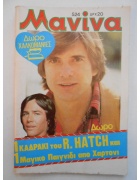 Μανίνα Νο 524