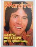 Μανίνα Νο 502