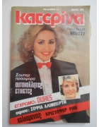 Κατερίνα Νο 143