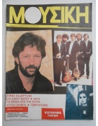 Μουσική Νο 111