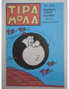 Τιραμόλα Νο 304