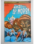 Εικονογραφημένα Αριστουργήματα Νο 9