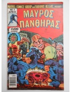Μαύρος Πάνθηρας Νο 1