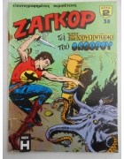 Ζαγκόρ Νο 38