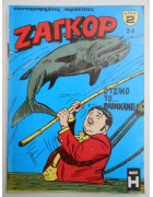 Ζαγκόρ Νο 34