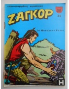 Ζαγκόρ Νο 30
