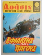 Δράσις Νο 514