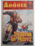 Δράσις Νο 422