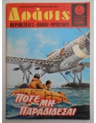 Δράσις Νο 374