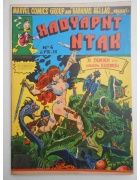 Χάουαρντ Ντακ Νο 4