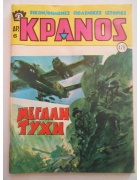 Κράνος Νο 478