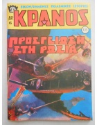 Κράνος Νο 439