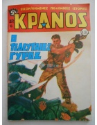 Κράνος Νο 428