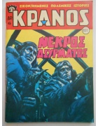Κράνος Νο 401