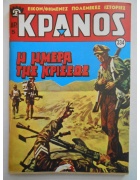 Κράνος Νο 334