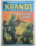 Κράνος Νο 310