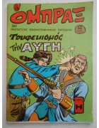 Όμπραξ Νο 30